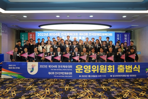 ▲목포시가 24일 제104회 전국체육대회와 제43회 전국장애인체육대회 목포시 운영위원회 출범식을 개최했다.(사진제공=목포시)