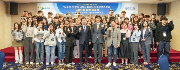 ▲목포시는 지난 28일 한양대 국제문화대학 문화콘텐츠학과와 관광 콘텐츠 발굴 및 관광 활성화를 위한 프렌드십(MOU) 협약식을 갖고 기념촬영을 하고 있다.(사진제공=목포시)