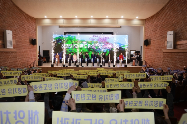 ▲완도군은 지난 30일 ‘대한민국의 건강한 삶을 선도하는 해양치유 완도 관광’ 비전 선포식을 개최했다.(사진제공=완도군)