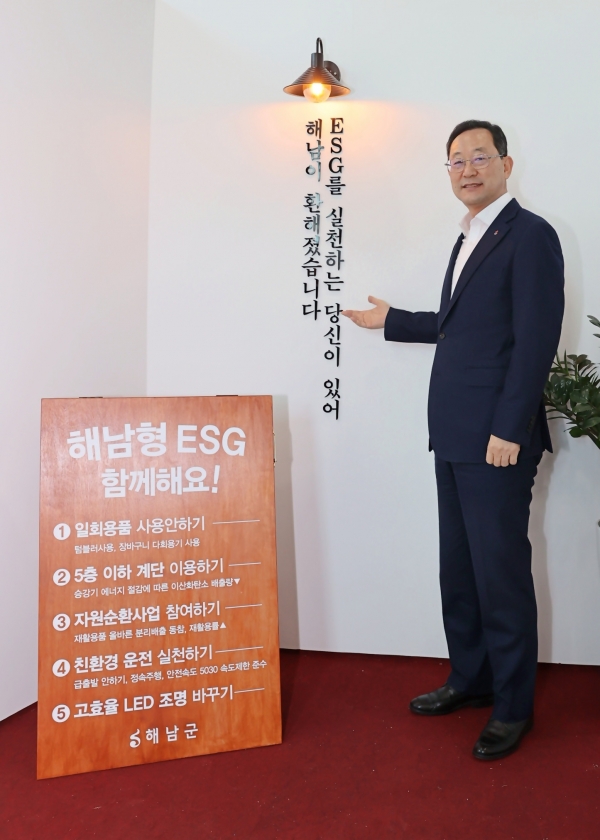 ▲명현관 해남군수(사진제공=해남군)