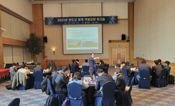 ▲완도군은 공직자 정책 역량 강화 워크숍을 가졌다.(사진제공=완도군)