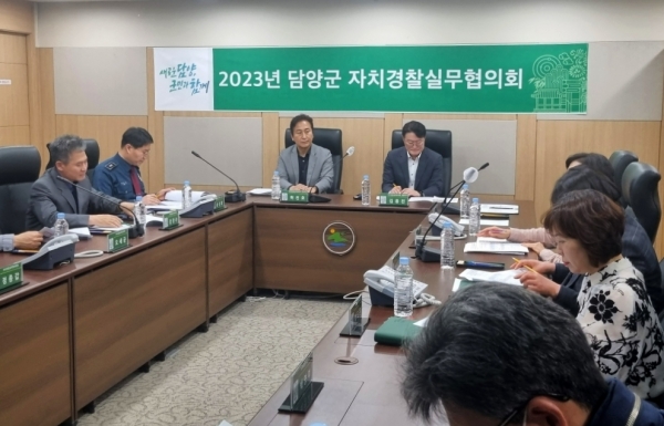 ▲담양군은 자치경찰실무협의회 첫 정례회를 개최했다.(사진제공=담양군)