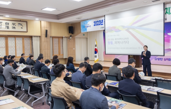 ▲광주시교육청이 3일 2023년 갑질 근절 관련 행동강령 등 부패방지에 관한 직장교육을 실시했다.(사진제공=광주광역시교육청)