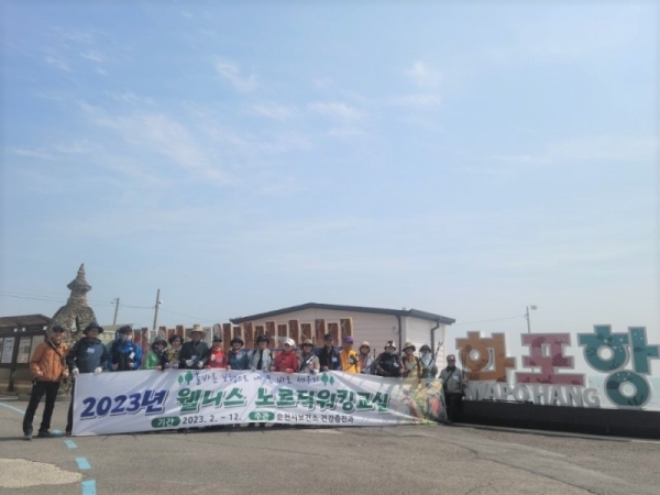 △순천시 웰니스 노르딕워킹으로 시민 건강 챙긴다.(사진제공=순천시)