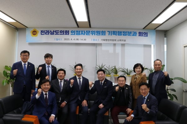 ▲전라남도의회는 4일 전라남도의회 초의실에서 2023년 제1차 전라남도의회 의정자문위원회 회의를 개최했다.(사진제공=전라남도의회)