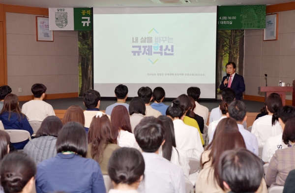 ▲담양군은 지난 4일 ‘규제혁신 역량강화 교육’을 개최했다.(사진제공=담양군)