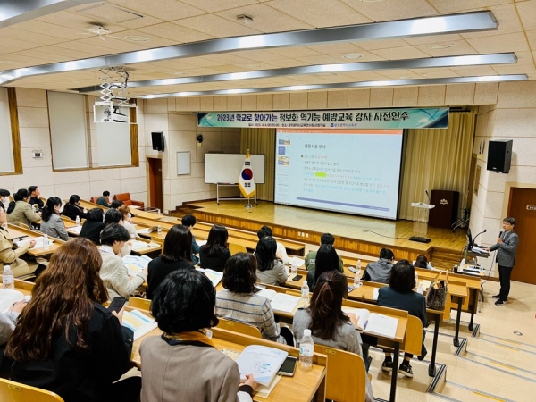 ▲광주시교육청이 ‘2023년 교실로 찾아가는 정보화역기능 예방교육’을 실시한다.(사진제공=광주광역시교육청)
