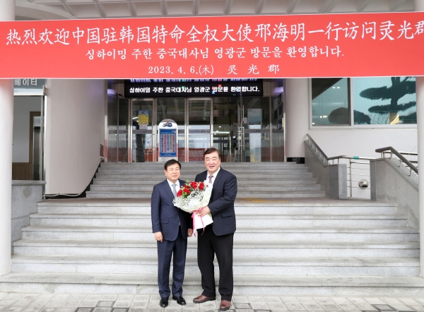 ▲영광군은 6일 싱하이밍(邢海明) 주한 중국 대사 일행이 우호교류 증진을 위해 군을 방문했다.(사진제공=영광군)
