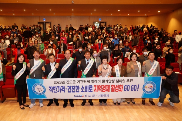▲진도군이 물가안정 기관단체 릴레이 캠페인을 지난 6일 실시했다.(사진제공=진도군)