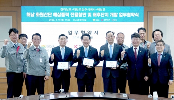 ▲전라남도는 10일 도청 정약용실에서 해남군, 대한조선주식회사와 ‘해남 화원산단 개발 협력 업무협약’을 체결하고 기념촬영을 하고 있다.(사진제공=전라남도)
