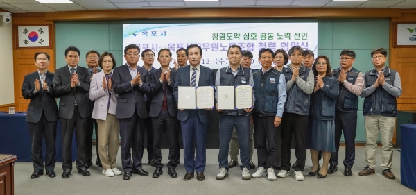 ▲목포시가 12일 목포시공무원노동조합과 청렴 협약을 체결했다.(사진제공=목포시)