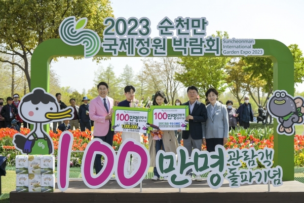 ▲12일 오후 2시 39분 동문으로 입장한 100만 번째 행운의 주인공인 류혜원씨와 김승원씨 커플(왼쪽부터 노관규 순천시장과 김승원 류혜원커플, 정병회순천시의회의장과 김미영 순천농협경제상임이사.사진제공=순천시)