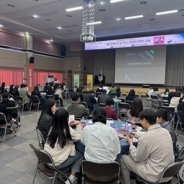 ▲광산구는 12일 공직자 대상으로 장애인복지활동가를 초청해 장애인식개선 교육을 실시했다.(사진제공=광산구)