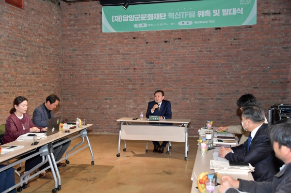 ▲담양군문화재단은 지난 12일 해동문화예술촌 세미나실에서 ‘TF 위촉 및 발대식’을 가졌다.(사진제공=담양군)