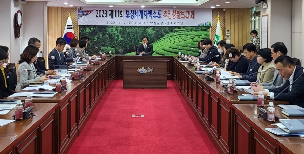 ▲보성세계차엑스포 조직 위원회는 최근 본격적인 행사 준비를 위해 2023 보성세계차엑스포 중간 보고회를 개최했다.(사진제공=보성군)