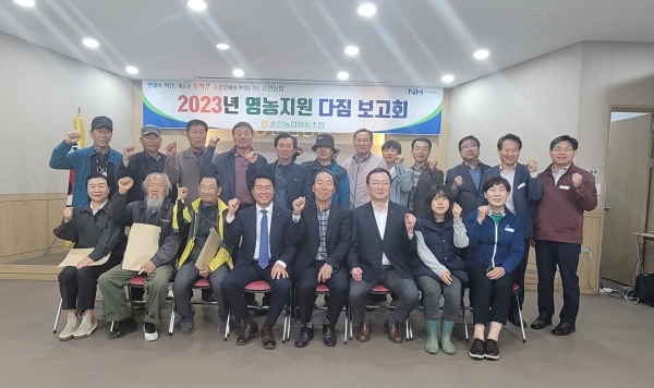 ▲순천농협은 14일 ‘풍년기원 영농지원 다짐 보고회’를 갖고 기념촬영을 하고 있다.(사진제공=순천농협)
