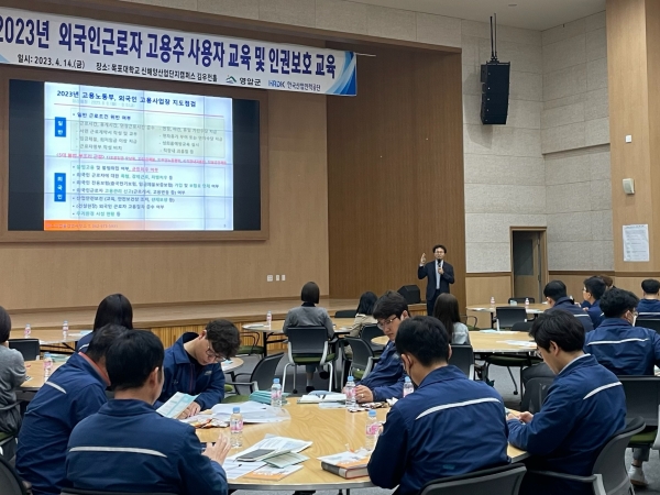 영암군은 지난 14일 관내 외국인근로자 고용주 40명을 대상으로 외국인근로자 고용주 사용자교육 및 인권보호 교육을 실시했다