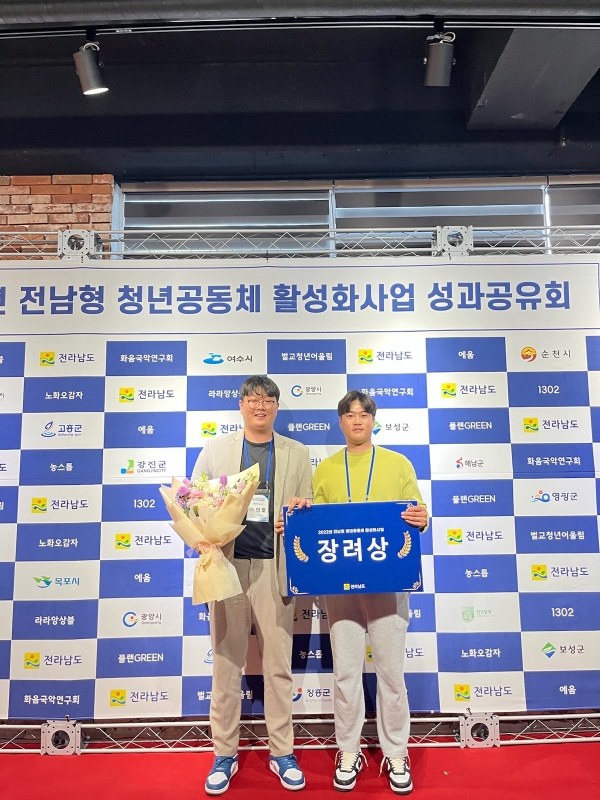 ▲영암군 청년공동체 ‘플랜GREEN’팀이 ‘2022년 전남형 청년공동체 활성화사업 성과 공유회’에서 우수 공동체로 선정되어 전라남도지사 표창을 수상했다.(사진제공=영암군)