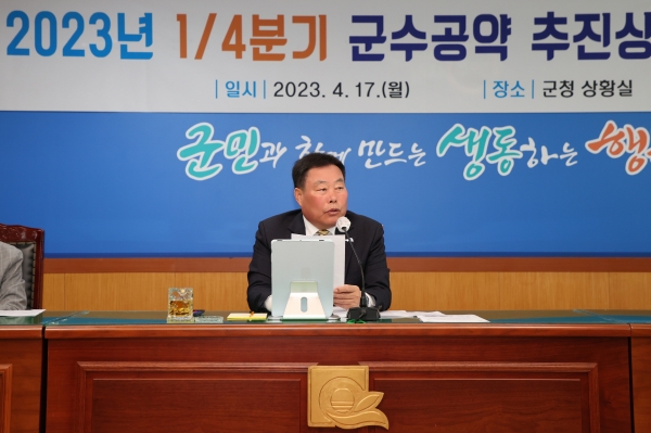 ▲무안군은 17일 공약사업 추진 상황 보고회를 개최했다.(사진제공=무안군)