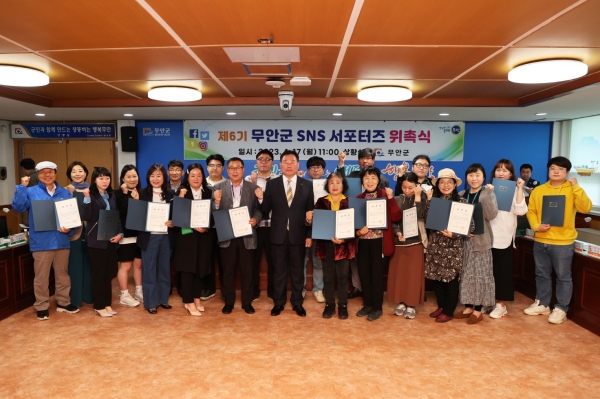 ▲무안군은 17일 제6기 SNS 서포터즈 위촉식을 갖고 기념촬영을 하고 있다.(사진제공=무안군)