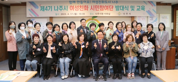 ▲나주시는 17일 ‘제4기 여성친화 시민참여단’ 발대식을 개최했다.(사진제공=나주시)