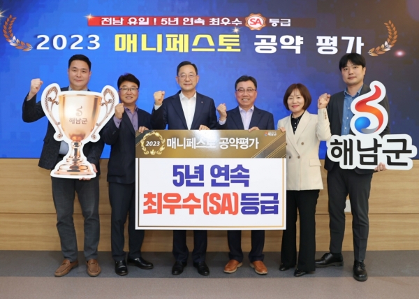 ▲해남군이 2023 민선8기 전국 기초단체장 공약실천계획 평가에서 5년 연속 최고 등급인 최우수(SA)를 획득했다.(사진제공=해남군)