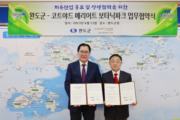 ▲완도군은 최근 코트야드 메리어트 보타닉파크 호텔과 치유산업 홍보 및 상생 협력을 위한 업무 협약을 체결했다.(사진제공=완도군)