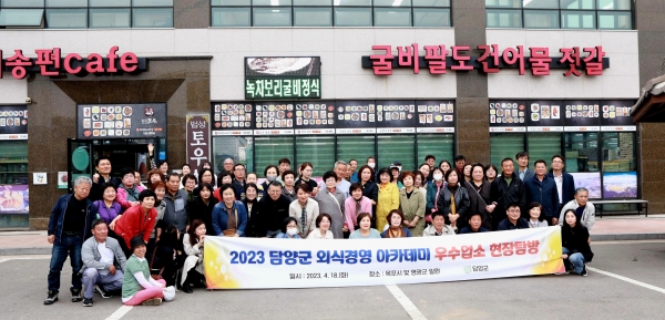 ▲담양군은 지난 18일 음식문화개선을 위한 우수업소 선진지 견학을 실시했다.(사진제공=담양군)