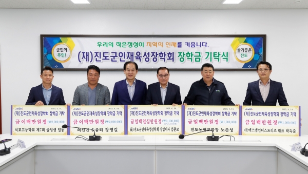 ▲진도군 주민들이 지역 인재 육성을 위해 장학금 900만원을 기탁했다.(사진제공=진도군)