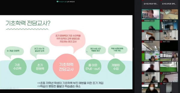 ▲전라남도교육청이 24일 기초학력전담교사-담임교사 연찬회를 가졌다.(사진제공=전라남도교육청)