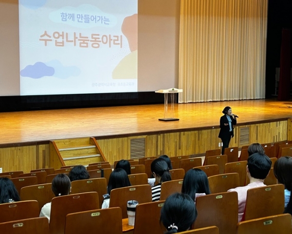 ▲광주시교육청이 수업나눔동아리를 운영한다.(사진제공=광주광역시교육청)