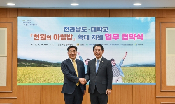 ▲국립순천대학교는 24일 ‘천원의 아침밥’ 사업의 안정적인 추진과 전남쌀 소비 촉진을 통한 상호발전을 위해 전라남도와 업무협약을 체결했다(사진제공=순천대학교)