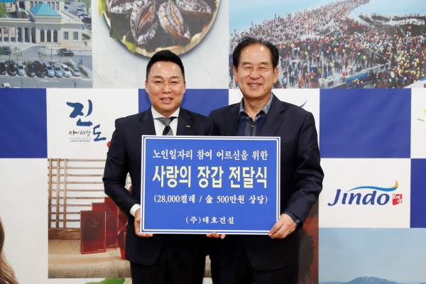 ▲진도 DH그룹이 지난 25일 진도군에 장갑 28,000켤레를 기탁했다.(사진제공=진도군)