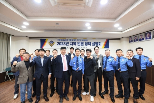 ▲완도해양경찰서는 지난 25일 지역 언론과 유대관계를 다지고 주요 추진 정책의 이해도를 높이기 위한 지역 언론 정책 설명회를 가졌다.(사진제공=완도해양경찰서)