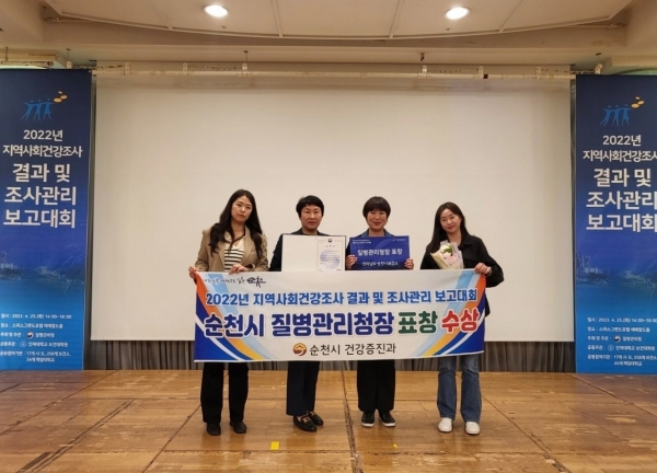 ▲지난 25일 순천시가 현재흡연율 지표개선 사례 우수기관으로 선정되어 질병관리청장상을 받았다.(사진제공=순천시)