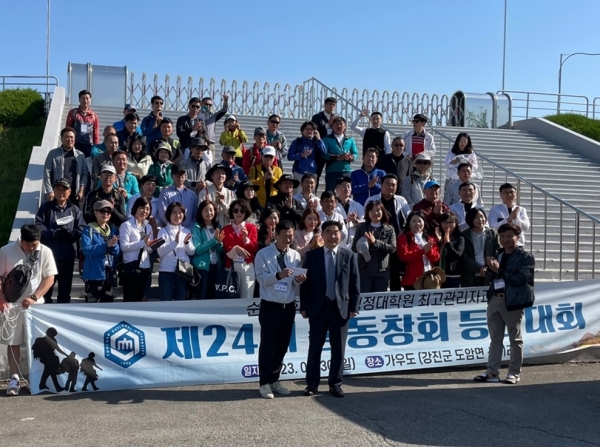 ▲국립순천대학교 경영행정대학원은 지난달 30일 강진 가우도 일원에서 제24대 최고관리자과정 총동창회 등반대회를 개최했다.(사진제공=국립순천대학교)