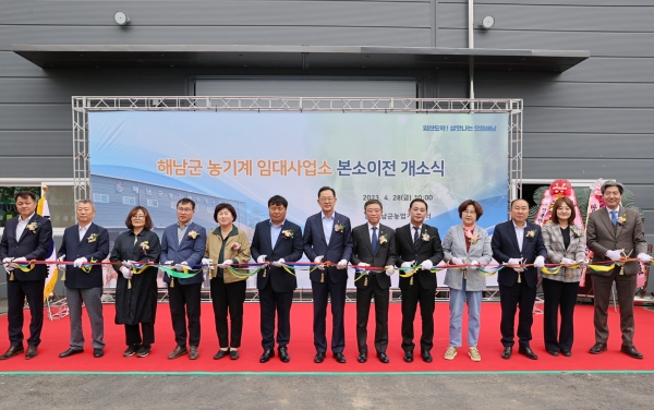 ▲해남군이 효율적이고 안전한 농기계임대 사업 추진을 위해 농기계임대사업소 본소를 이전했다.(사진제공=해남군)