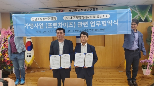 KFME진도군소상공인연합회는 3일 오전 진도읍사무소 2층 회의실에서 제4기 회장 취임식 및 발대식을 개최한 가운데
