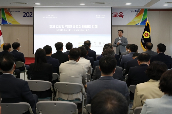 ▲전라남도의회는 9일 고위직 맞춤형 폭력예방교육을 실시했다.(사진제공=전라남도의회)