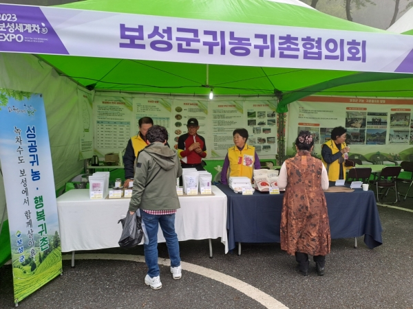 ▲보성세계차엑스포 기간 귀농귀촌 지원정책 집중 홍보, 축제 현장을 찾은 관광객에게 현장 상담 실시 했다.(사진제공=보성군)