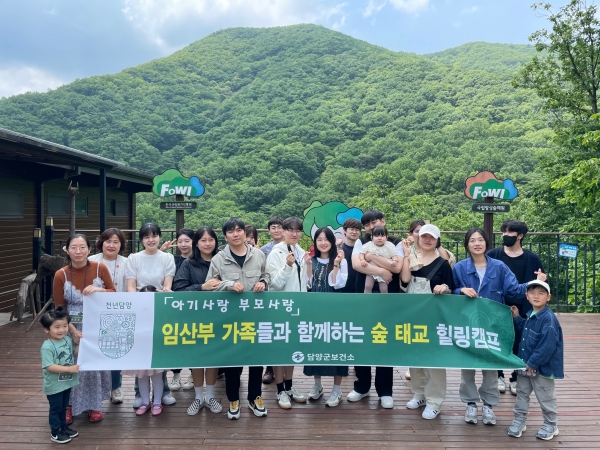 ▲담양군은 ‘임산부 숲태교 힐링캠프’를 운영했다.(사진제공=담양군)