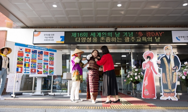 ▲광주시교육청이 16일 시교육청 직원 대상 세계인의 날 기념 ‘多·광DAY’를 실시했다.(사진제공=광주광역시교육청)