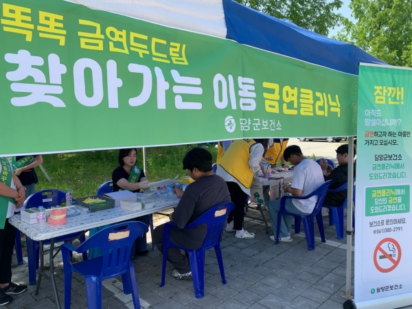 ▲담양군은 지난 15일과 16일 전남도립대학교 범춘제 축제장에서 금연을 희망하는 대학생을 대상으로 이동 금연 클리닉을 운영했다.(사진제공=담양군)