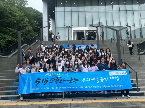▲보성교육지원청은 5·18민주화운동 제43주년을 맞이하여 문화예술공연 뮤지컬 ‘광주’를 지난18일 광주문화재단 빛고을 시민문화관에서 관람했다.(사진제공=보성교육지원청)
