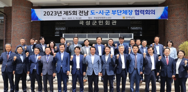▲전라남도는 19일 곡성군민회관에서 ‘도-시군 부단체장 협력회의’를 갖고 기념촬영을 하고 있다.(사진제공=전라남도)