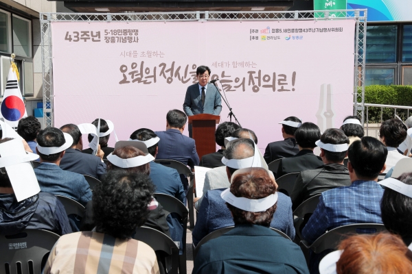 ▲장흥군은 지난 20일 ‘장흥 5·18 민주화운동 제43주년 기념식’을 개최했다.(사진제공=장흥군)