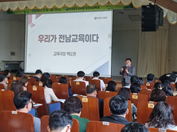 ▲30일 전남교육청교육연수원에서 열린 초등 교감 대상 개정교육과정 연수에서 백도현 전남교육청 교육국장이 ‘우리가 전남교육이다’라는 주제의 특강을 하고 있다.(사진제공=전라남도교육청)