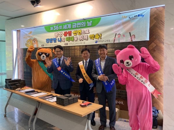 ▲황성환 부교육감을 비롯한 전남교육청 간부들이 31일 세계금연의 날 기념 금연 캠페인에 참여해 포즈를 취하고 있다.(사진제공=전라남도교육청)