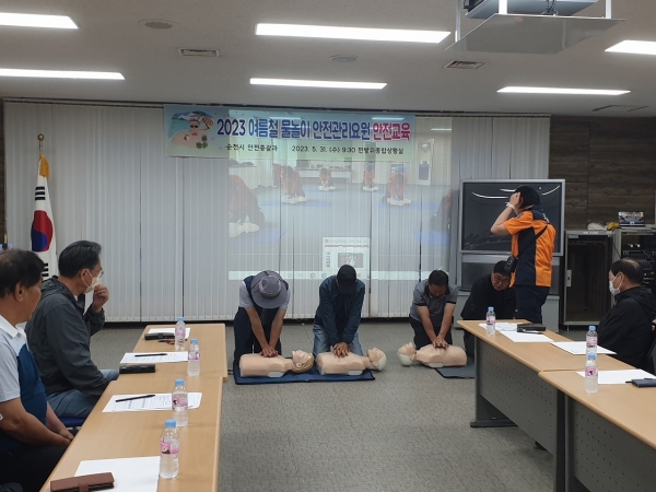 ▲순천시가 여름철 물놀이 안전사고를 예방하기 위해 배치할 안전요원들이 안전교육을 받고 있다.(사진제공=순천시)