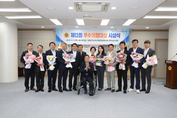 ▲전라남도의회는 1일 대한민국시도의회의장협의회에서 선정한 ‘제13회 우수의정대상’ 수상 도의원 12명에게 상패를 전수했다.(사진제공=전라남도의회)